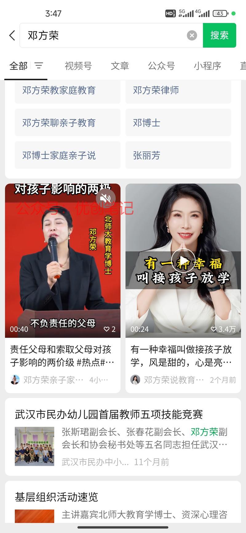 视频号个人专家IP做矩阵…#情报-搞钱线报📢论坛-网创交流-优创圈